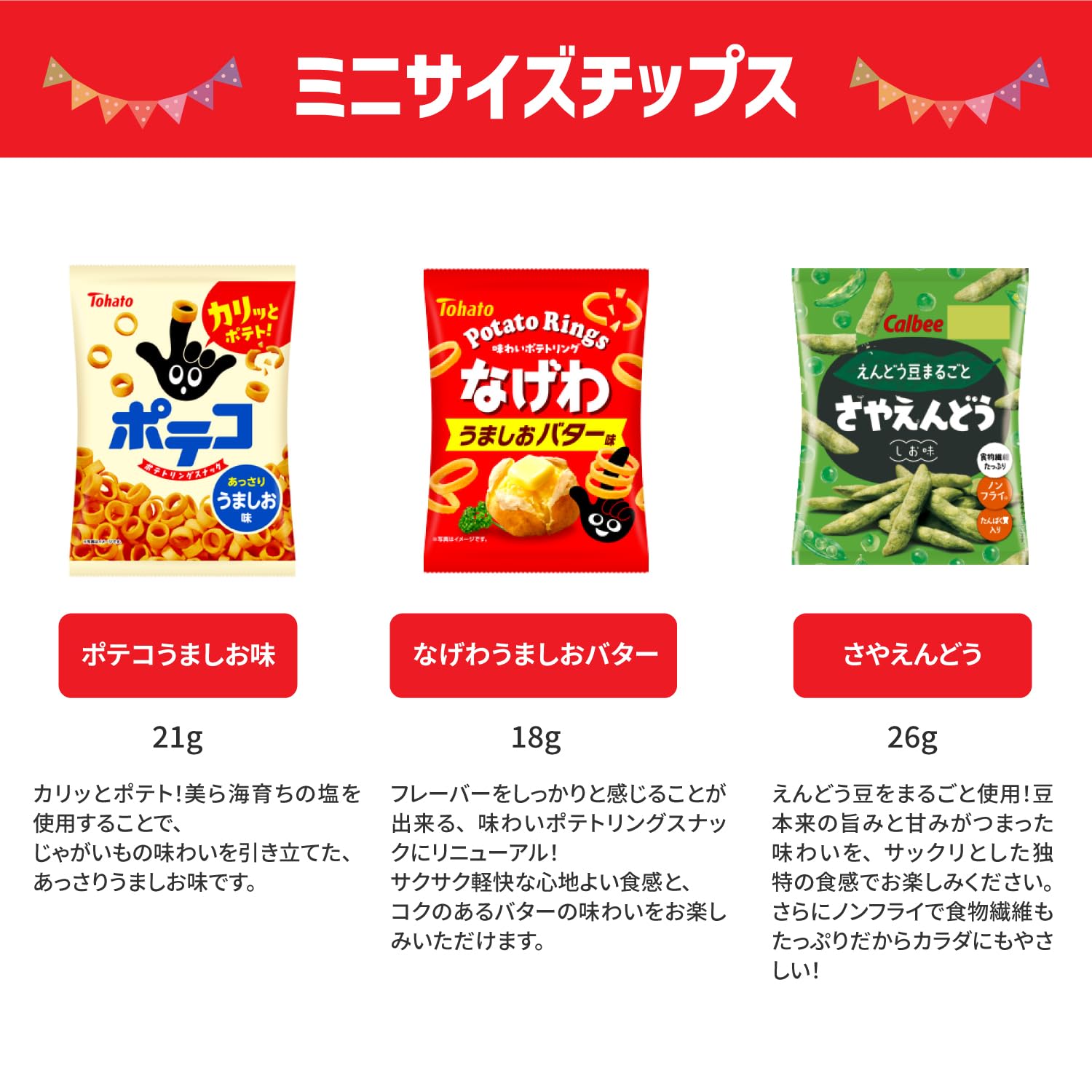 Amazon.co.jp: お菓子21種 詰め合わせ アソート セット ノーマルサイズ